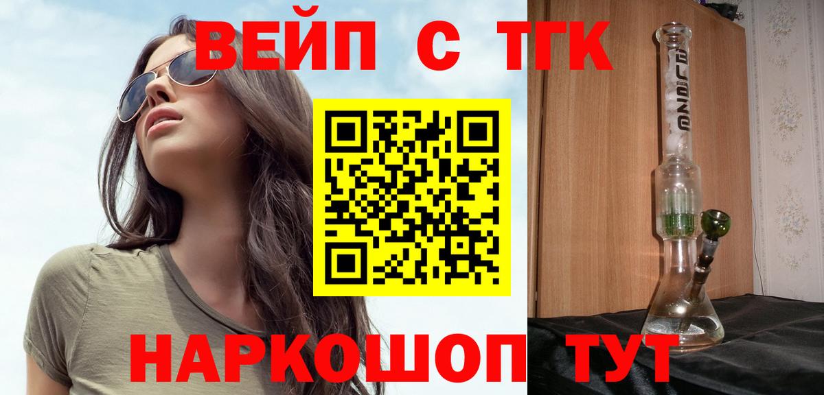 ТГК вейп Верхняя Пышма